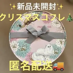 【新品未使用】PAUL&JOE（ポールアンドジョー）メイクアップコレクション