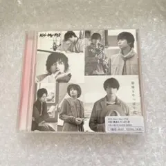 キスマイ 最後もやっぱり君