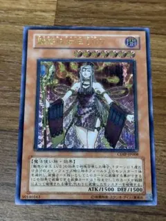 ア*ト様 極美品　魅惑の女王LV7　レリーフ　アルティメット　遊戯王 極美品 魅惑の女王LV7 レリーフ アルティメット 遊戯王 - メルカリ