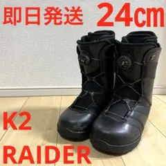 2026年最新】K2 RAIDER BOAの人気アイテム - メルカリ