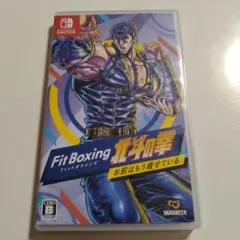 Switch　Fit Boxing 北斗の拳 ～お前はもう痩せている～