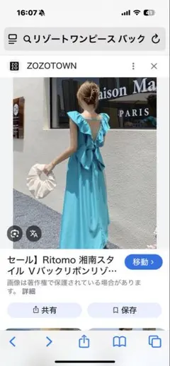 リゾートワンピース　水色 ノースリーブ ロングワンピース