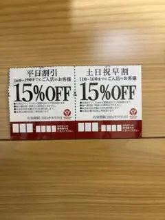 プレミアムカルビ淵野辺店15%OFF 割引券 2枚セットのサムネイル