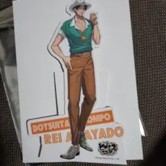 ヒプマイ マルイコラボ スタンドポップ 天谷奴零☆