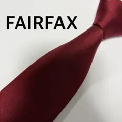 【超美品】　FAIRFAX ソリッドタイ　ボルドー　ワイン　ネクタイ　シルク