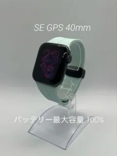 Apple Watch アップルウォッチ SE 40mm 動作品 BT100%