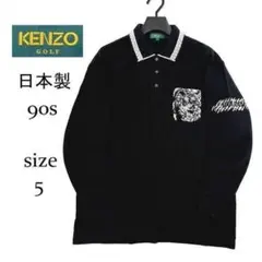 90s KENZO GOLF 長袖ポロシャツ 5 黒 タイガー 刺繍 日本製のサムネイル