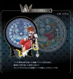 新品未開封 一番くじ キングダムハーツ A賞 ソラ スタチュー