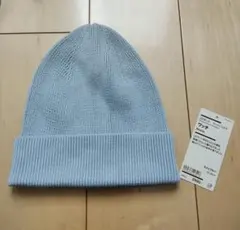 無印良品 UVカット　ワッチ　ライトブルー ビーニー 55-59cm