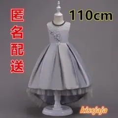 新品110cmドレス子供発表会ピアノ後ろ長いドレス結婚式キッズフォーマルグレー