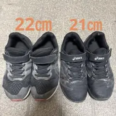 asics スニーカー ブラック 21㎝ 22㎝セット
