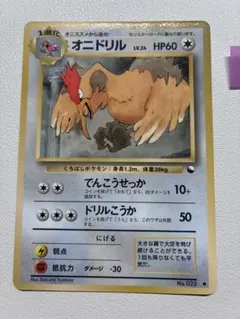現物 オニドリル ポケモンカード　旧裏面　未使用　美品 拡張シート