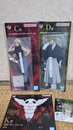 呪術廻戦1番くじ アクスタ2体セット禪院直也 九十九由基 禪院直也コガネチャーム