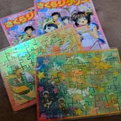 カードキャプターさくら ジグソークロック カードキャプターさくら ジグソークロック - メルカリ