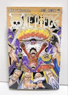 2026年最新】ワンピース 漫画 110巻の人気アイテム - メルカリ