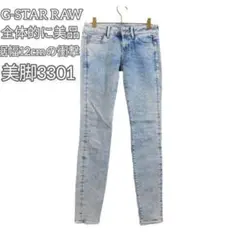 【​美品】 ジースターロウ 3301 ウルトラスキニーデニム W25 ストレッチ