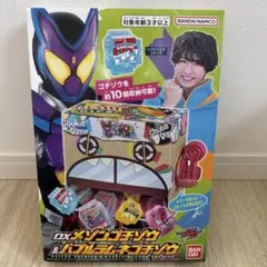 【新品】仮面ライダーガヴ　DXメゾンゴチゾウ&バブルラムネゴチゾウ