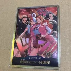 24時間以内発送ワンピースカード ヒロインズSpecial Set 金ドン1枚