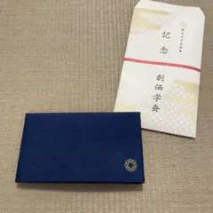 2026年最新】創価学会 記念の人気アイテム - メルカリ