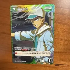 名探偵コナン　服部平次　コナンカード　R キラ　哀色の宿命