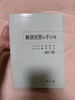 公共訴訟の救済法理 川崎四郎 - メルカリ