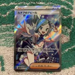 2025年最新】ルチアのアピール srの人気アイテム - メルカリ