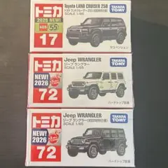 トミカ3台セット】　#ランドクルーザー #ジープ　#ラングラー