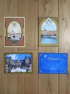 東京ディズニーランドホテル・ミラコスタ ポストカード 4枚セット