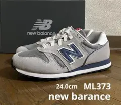 24.0cm ニューバランスML373 ライトグレー&ネイビーカラー