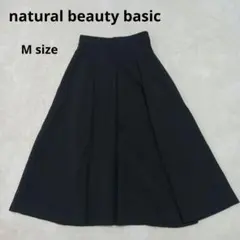 natural beauty basic ブラック フレアスカート ひざ下 M