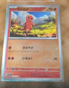 ヒトカゲ C スカーレット&バイオレット 強化拡張パック ポケモンカード