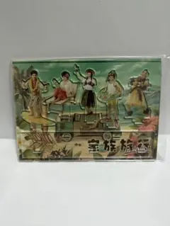 【新品未使用】　嵐　アクリルスタンド　嵐を旅する展覧会　家族旅行