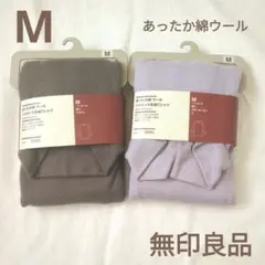新品無印良品Мブラウンスモーキーピンクあったか綿ウール長袖ハイネックＴシャツ2枚