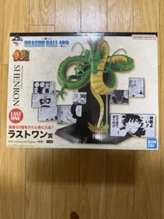 ドラゴンボール 一番くじ ラストワン賞 シェンロン フィギュア