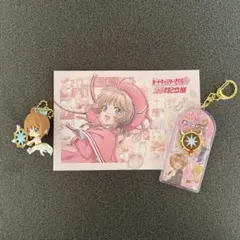 CCさくら　グッズ3つ