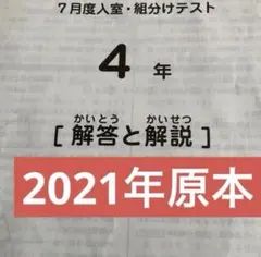 2026年最新】サピックス マンスリー 4年の人気アイテム - メルカリ