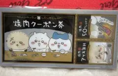 ちいかわ　チケットホルダー