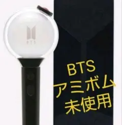 アミボム 公式 ver.4　BTS