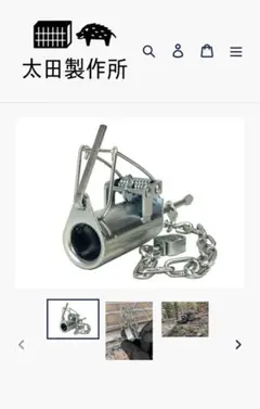 【2個セット】太田製作所 筒式捕獲器 アライグマ用 2個セット】太田製作所 筒式捕獲器 アライグマ用 - メルカリ