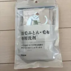 羽毛ふとん、毛布　専用洗剤のサムネイル