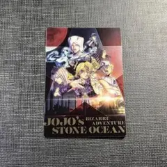 ジョジョの奇妙な冒険　ストーンオーシャン　ウエハース3　メタリックプラカード