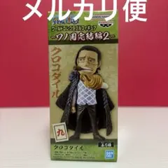 ワンピース ワールド コレクタブル フィギュア ワノ国完結編2 クロコダイル