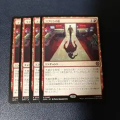 mtg ゴブリンの影　4枚
