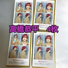 TVガイド　証明写真カード　なにわ男子　高橋恭平セット