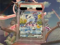 【初版】グレイシアVMAX HR sa イーブイヒーローズ psa10