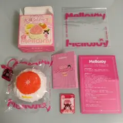 【付属品全部有】Mellojoy メロジョイ 大福シリーズ グレープフルーツ