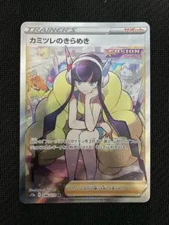 2026年最新】カミツレ スリーブの人気アイテム - メルカリ