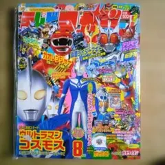 テレビマガジン 1999年4月号 付録完備 - メルカリ