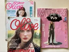 Olive オリーブ MUTTS マッツ 雑誌 3冊セット