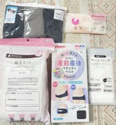 【まとめ売り】妊娠出産準備セット販売(5点セット)※値下げしました